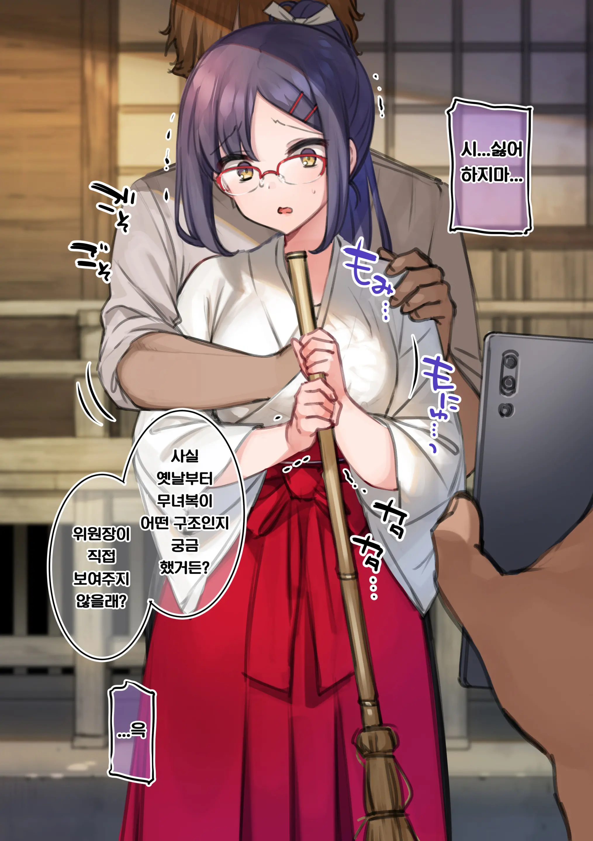 Miko Beit Chuu Ni Okozukai Kasegi Ni Rinkan Sareru Iinchou | 무녀 알바중에 용돈벌이로 윤간당하는 위원장